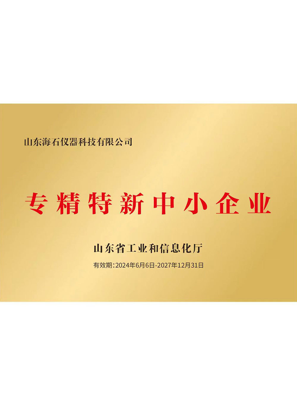 资质荣誉 资质荣誉