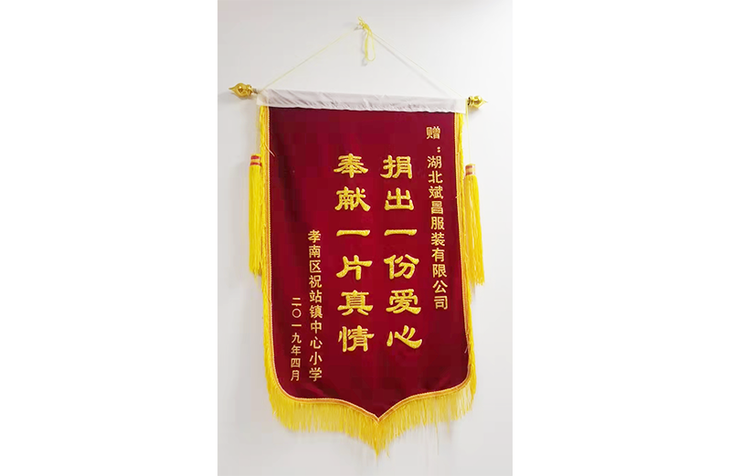 锦旗