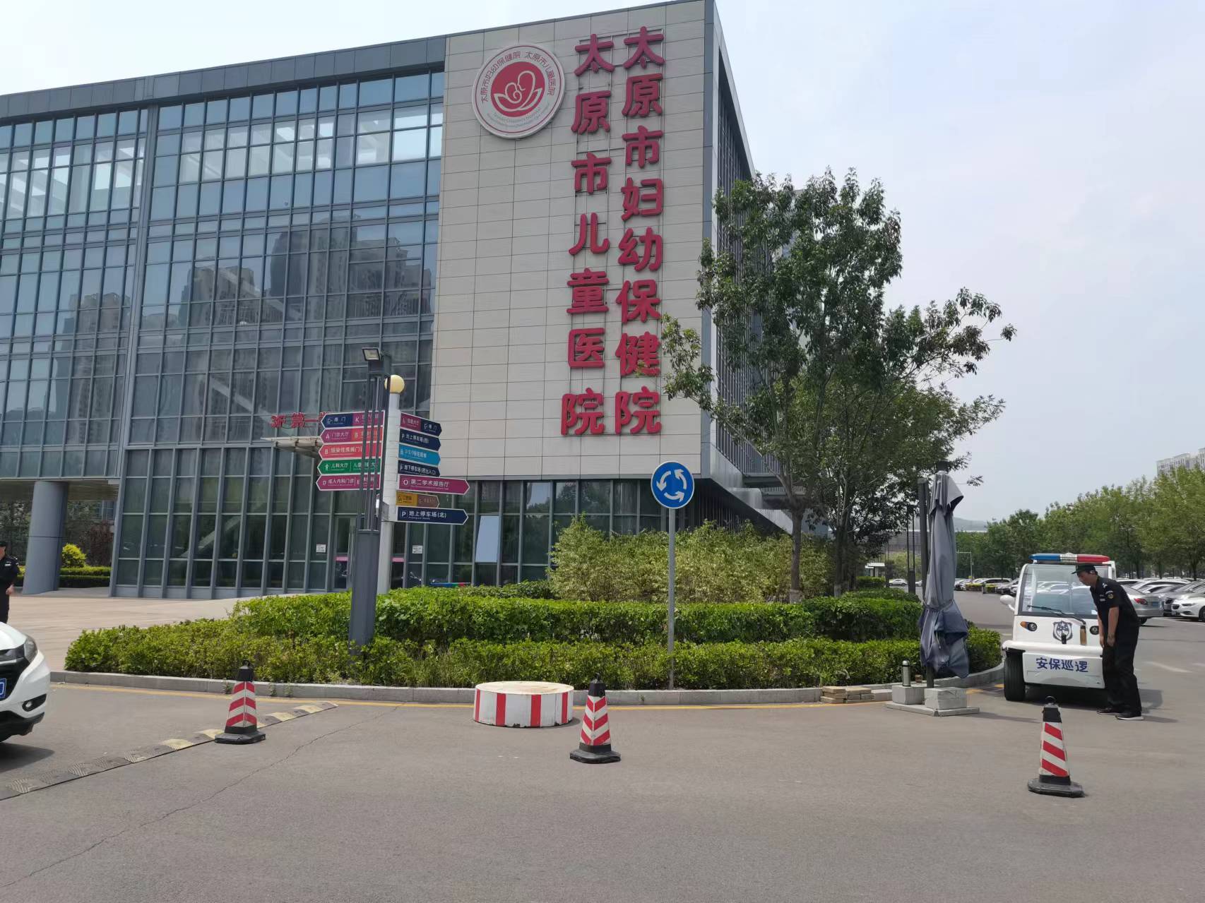 太原市婦幼保健院