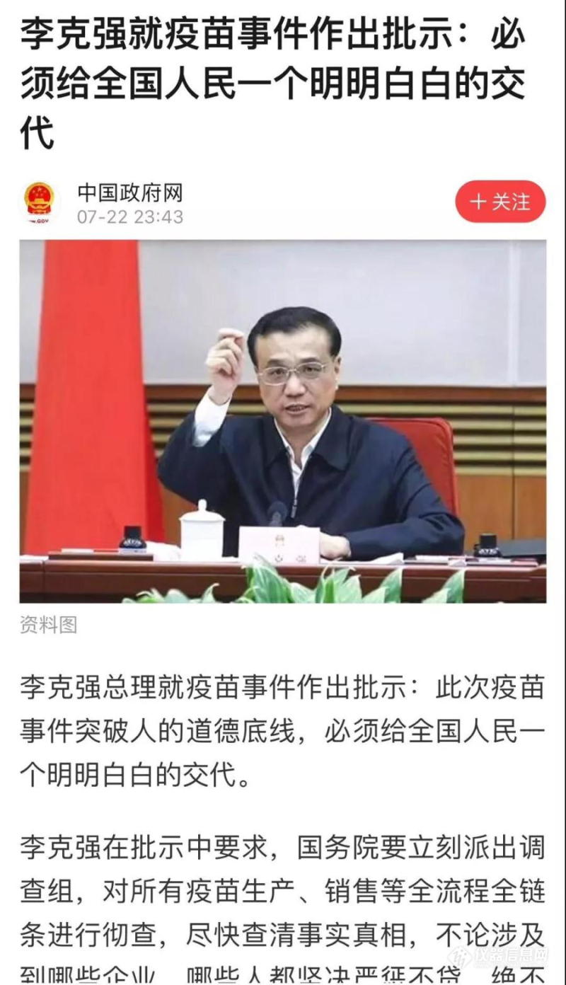 長生疫苗疑點(diǎn)全梳理，檢測機(jī)構(gòu)發(fā)揮什么作用?