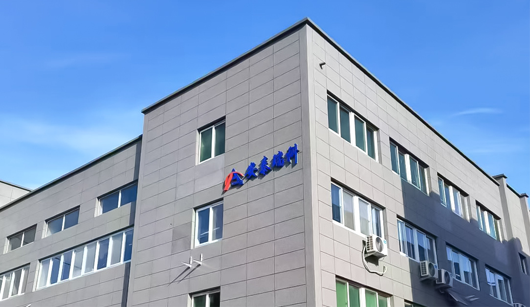 北京安泰瑞科科技有限公司 北京安泰瑞科科技有限公司