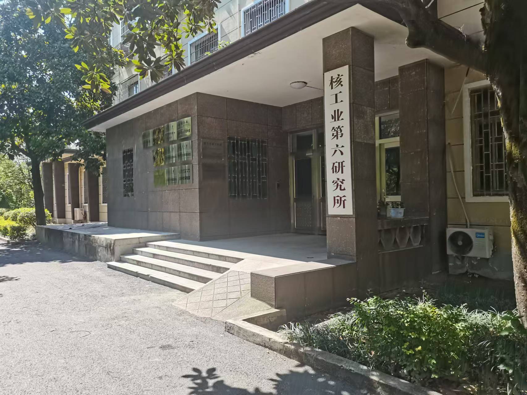 南華大學(xué)