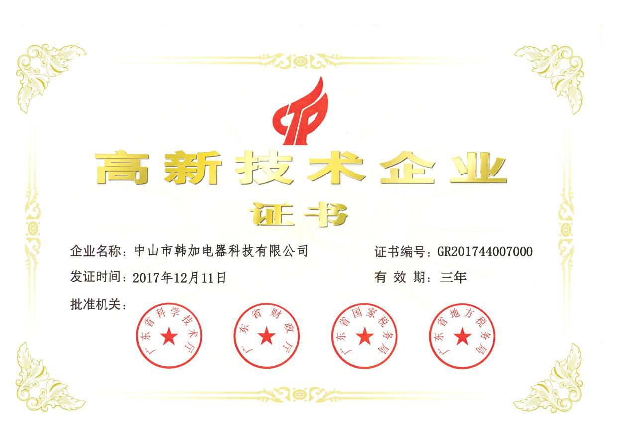 韓加消毒柜品牌榮譽