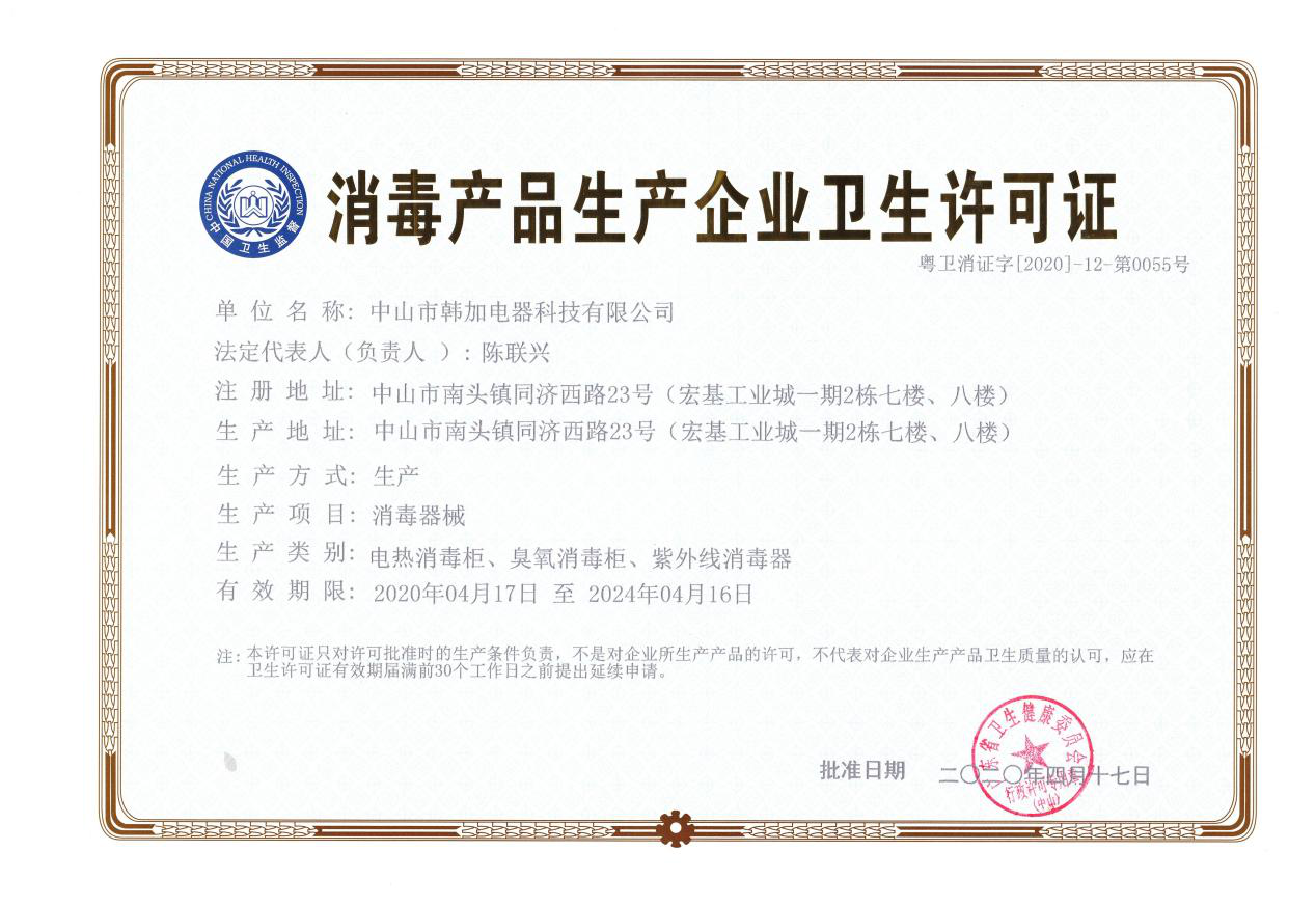 韓加品牌榮譽