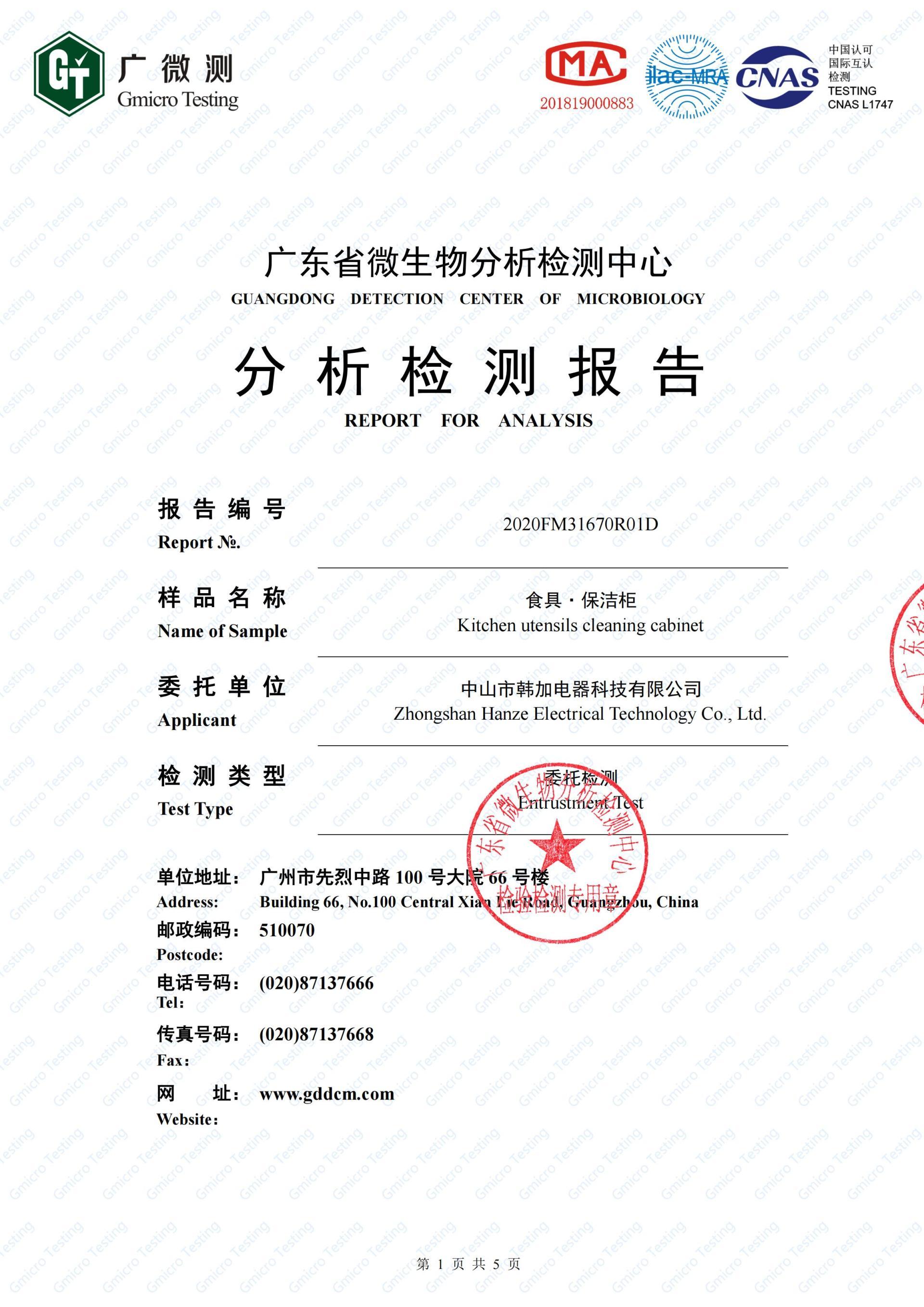 小型臭氧消毒柜廠家資質