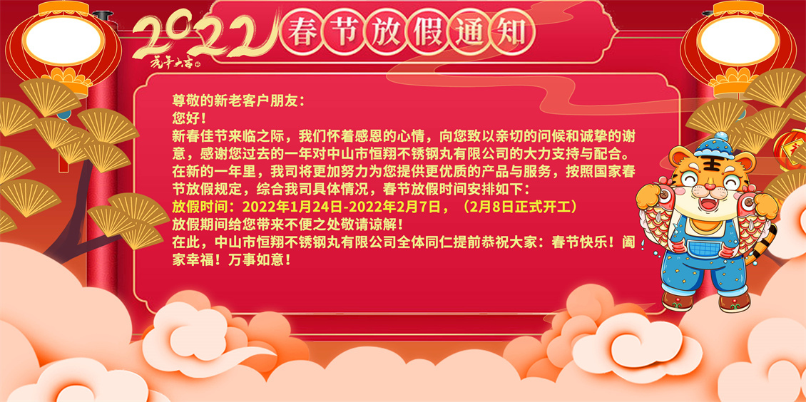 Mitteilung zu den Ferien zum chinesischen Neujahrsfest