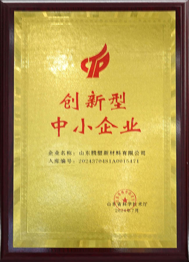 Innovative small and medium-sized enterprises