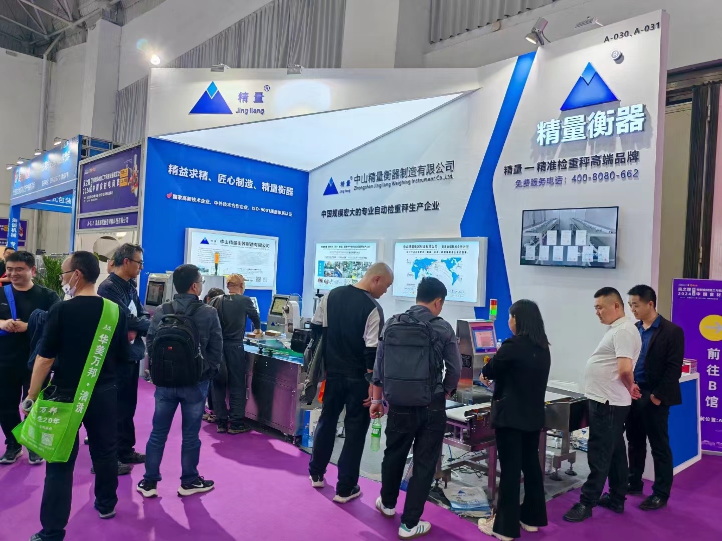 Wuhan Prefabricated Food Processing and Packaging Equipment Exhibition in March 2024
