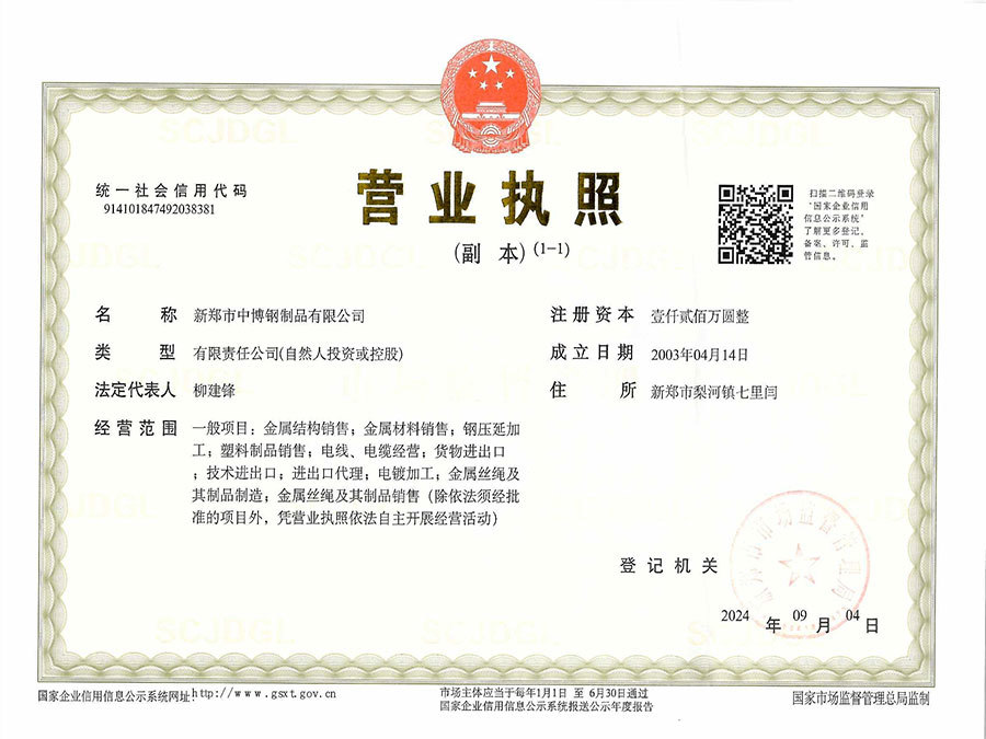 Business License