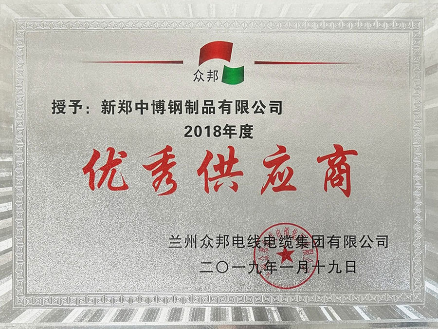 Excellent Supplier