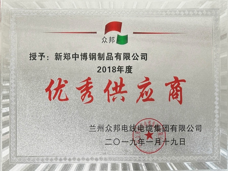 Excellent Supplier