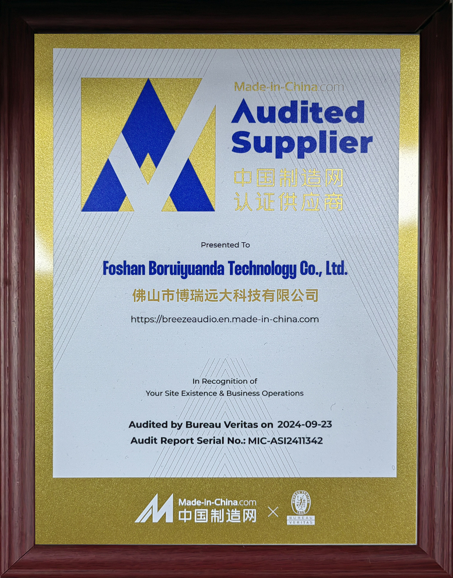 China Manufacturing Network Certified Supplier