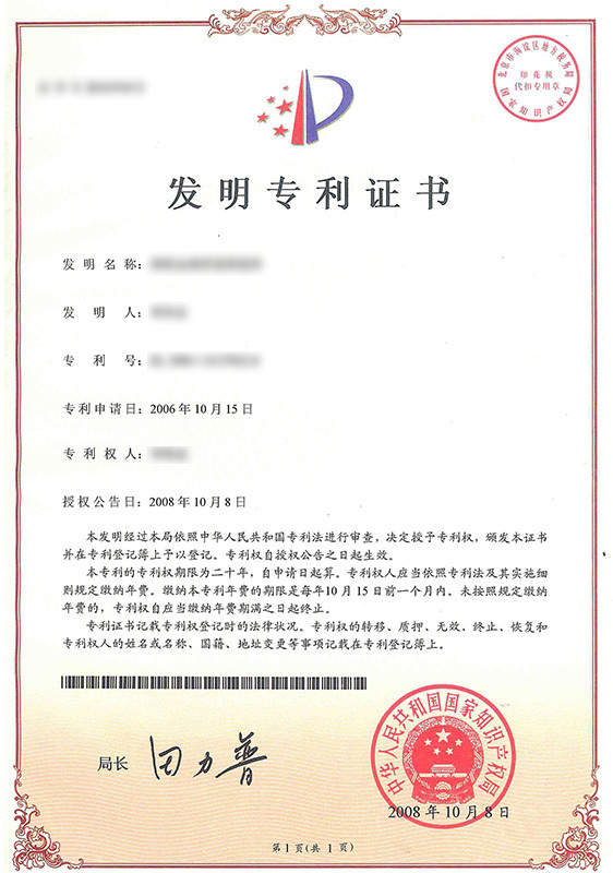 Patent Certificate Patent Certificate