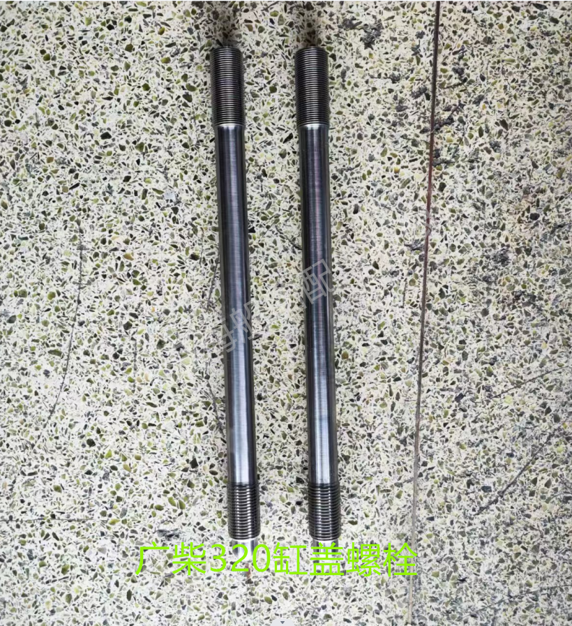 广柴320缸盖螺栓