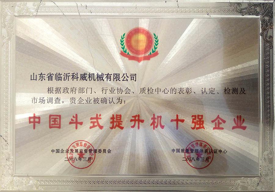 Top 10 Chinese bucket elevator enterprises Top 10 Chinese bucket elevator enterprises