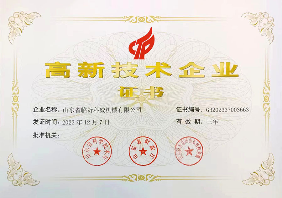 High and new technology enterprises High and new technology enterprises