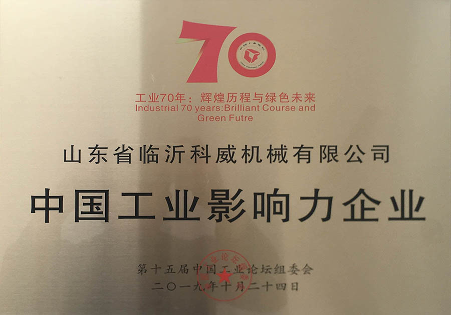 Chinese Industrial Influential Enterprises Chinese Industrial Influential Enterprises