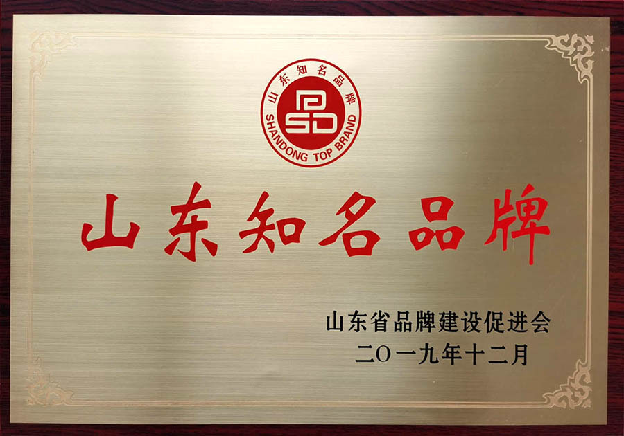 Famous Brands in Shandong Province in 2019 Famous Brands in Shandong Province in 2019
