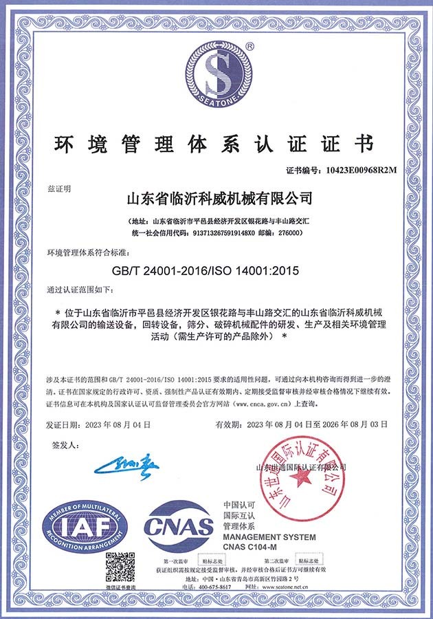 Environmental Management System Certification Certificate Environmental Management System Certification Certificate