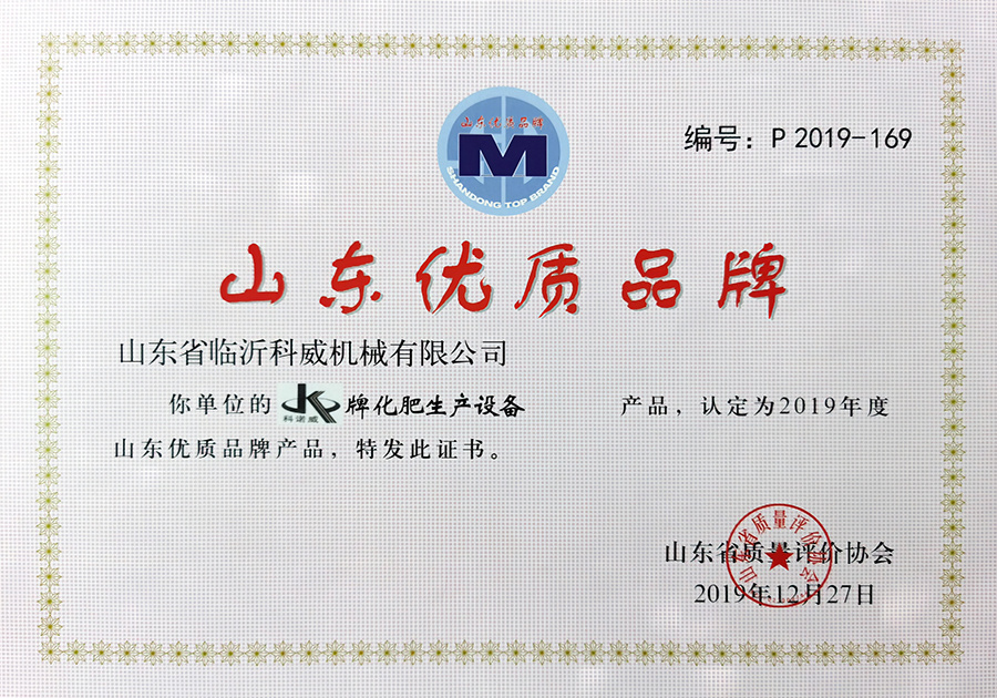 Shandong Province High Quality Brand 2019 Shandong Province High Quality Brand 2019