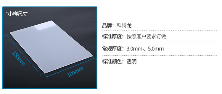 PC Double-Sided Frosted Sheet