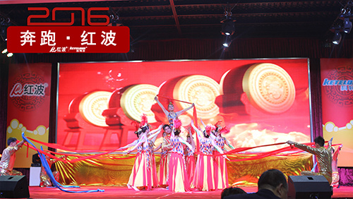 【公司新闻】奔跑中红波·以质为道—— 红波喜办2016辞旧迎新联谊晚会