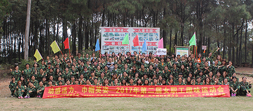 【公司新闻】动感活力，巾帼尽展英姿--第二届女职工趣味运动会完美举行