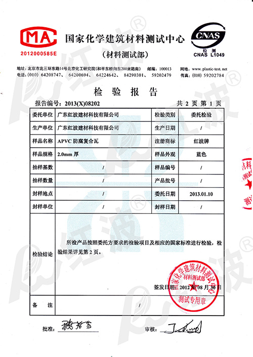 PVC Anti-corrosion Wave Tile