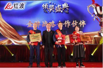 “匠心30年，扬帆再起航”——记广东红波30周年庆典