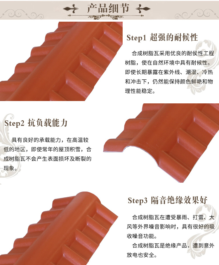 120︒直通正脊瓦