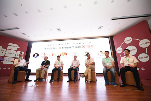 广东红波建材科技有限公司参加“百企千村厕所革命”公益联合行动启动大会