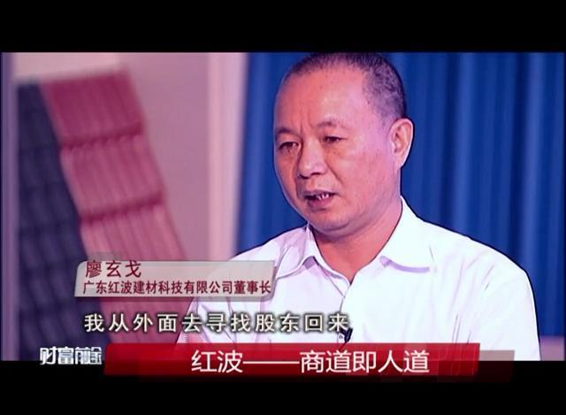 《红波---商道即人道》播出通知
