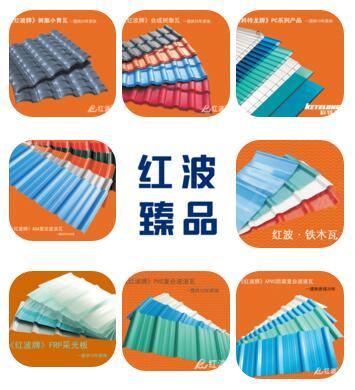2017年红波建材年中总结会议圆满结束