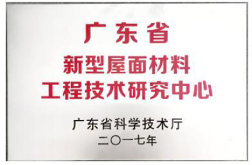 传统产业转型升级之探讨广东红波2018年新品发布会圆满成功！
