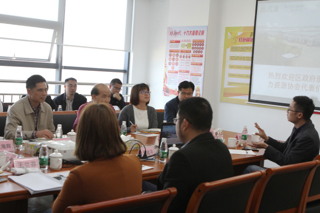 【三水区企业人力资源情况调研座谈会】