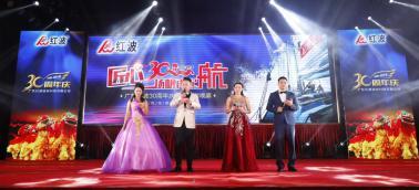 “匠心30年，扬帆再起航”——记广东红波30周年庆典