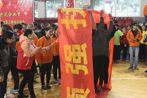 首届“女工爱运动·共筑企业梦”趣味运动会—红波女子队获优秀团队奖