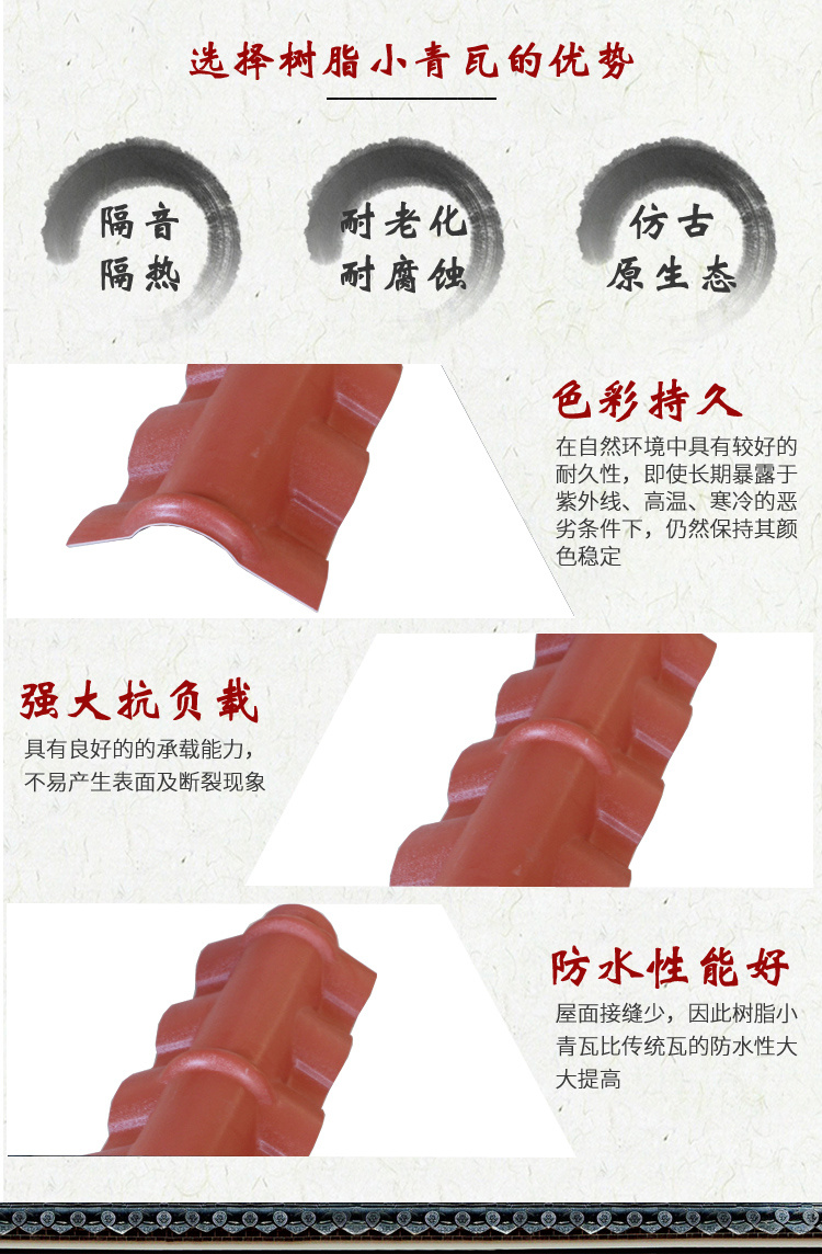 100︒正脊瓦