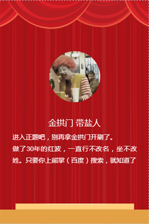 金拱门 品牌不淡定