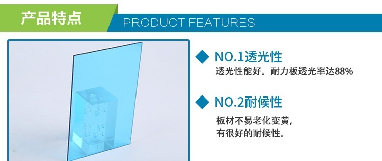 PC Solid Sheet