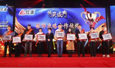 “匠心30年，扬帆再起航”——记广东红波30周年庆典