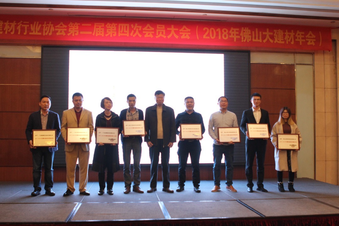 红波荣获“2017-2018年度佛山优秀建材企业”