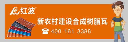 30元平方的树脂瓦，你还敢买吗？