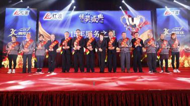 “匠心30年，扬帆再起航”——记广东红波30周年庆典