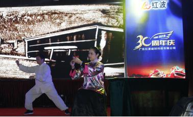 “匠心30年，扬帆再起航”——记广东红波30周年庆典