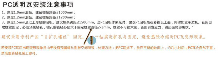 PC Profile Sheet