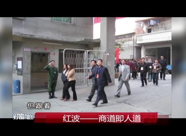 《红波---商道即人道》播出通知