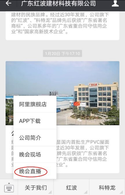 福利来了 福利来了--红波“春晚”网上同时直播