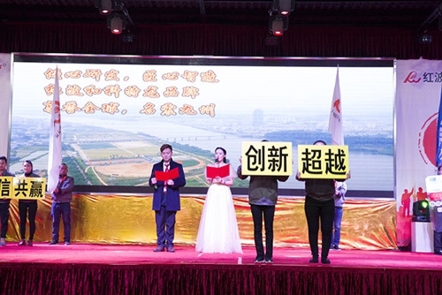 热烈祝贺红波建材“匠心制造，共创未来——1988-2017辞旧迎新联谊晚会”圆满成功