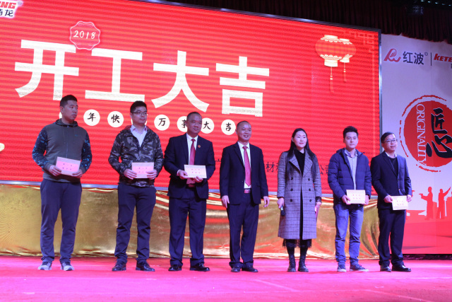 【开工大吉】红波新年开门红